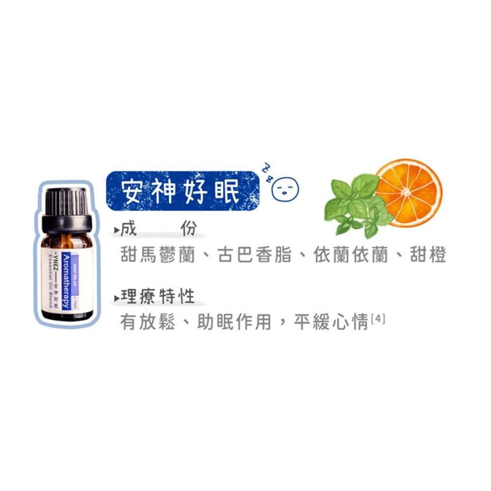 【SUVIOS 舒活適】Snano 清新健腦 / 健康呼吸 / 安神好眠 / 樂活無鬱 精油-細節圖4