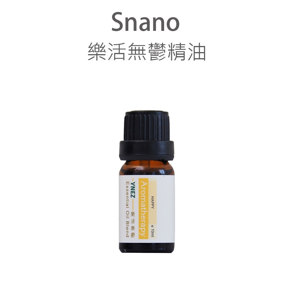【SUVIOS 舒活適】Snano 清新健腦 / 健康呼吸 / 安神好眠 / 樂活無鬱 精油-規格圖7