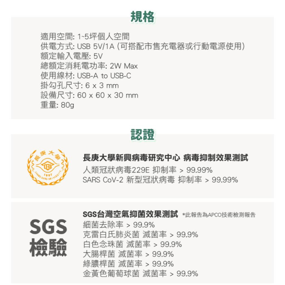 【BRISE】Snano 隨身滅菌空氣淨化抑菌除臭機-細節圖9