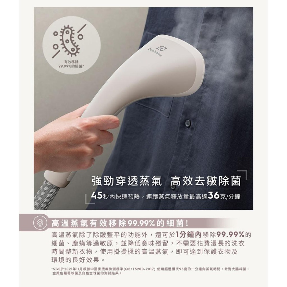 【Electrolux 伊萊克斯】1600瓦 UltimateCare 700 掛燙機 (燕麥白) E7GS1-74OW-細節圖5