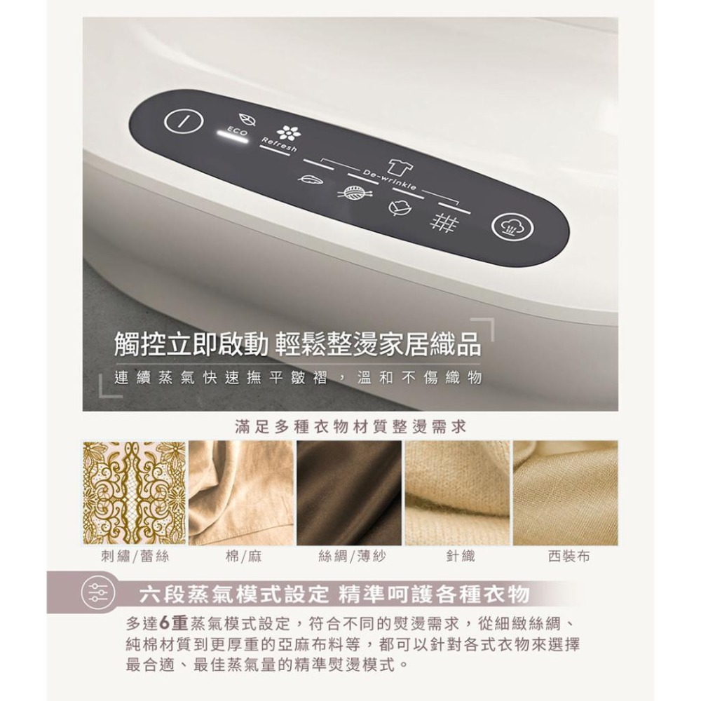 【Electrolux 伊萊克斯】1600瓦 UltimateCare 700 掛燙機 (燕麥白) E7GS1-74OW-細節圖6