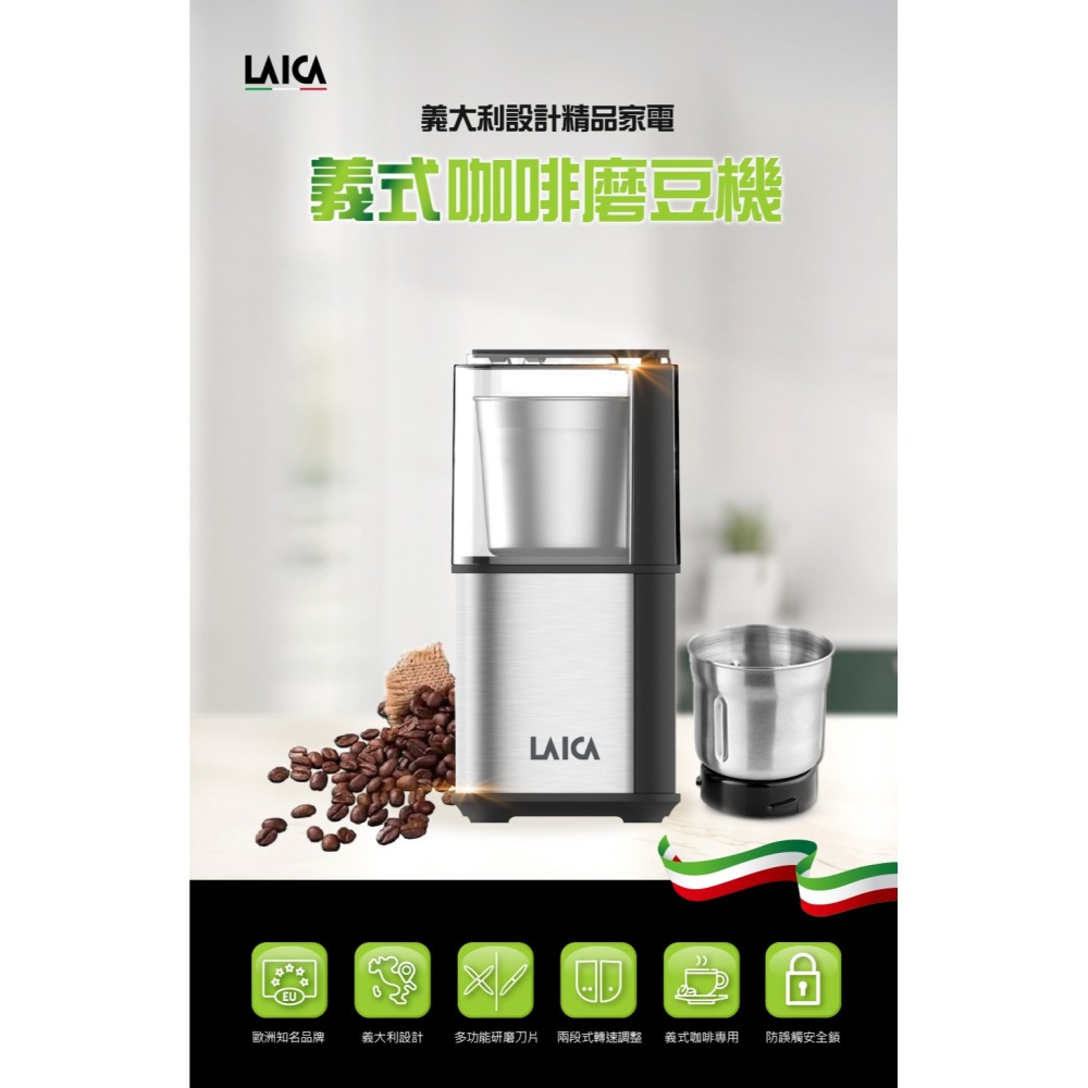 LAICA 萊卡 義多功能雙杯義式咖啡磨豆機/研磨機 HI8110I-細節圖2