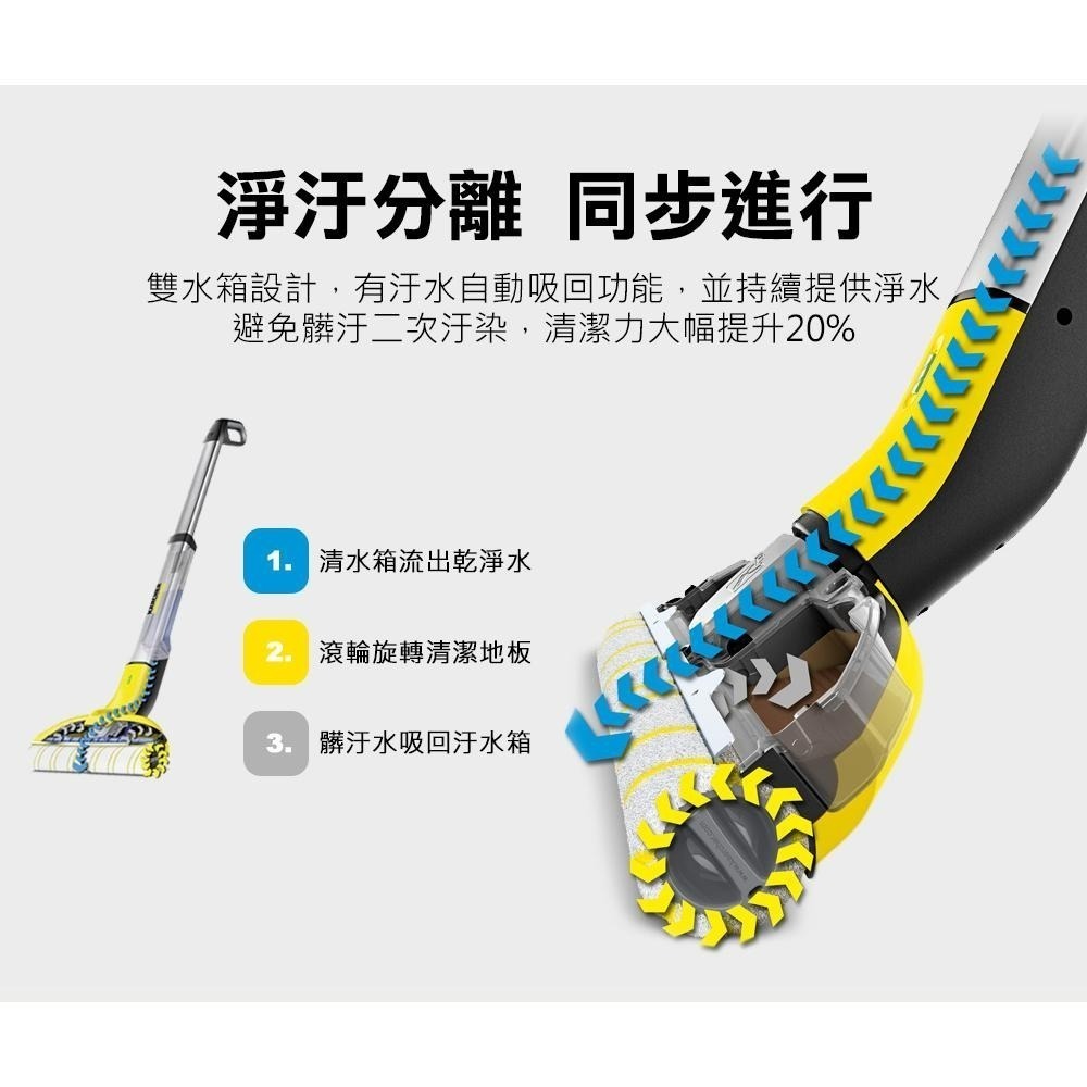 【Karcher 凱馳】EWM2 Smart拖 無線電動拖把-細節圖6