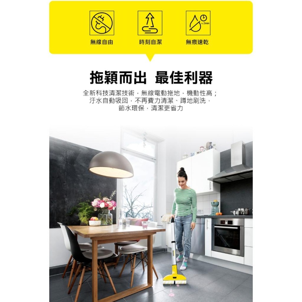 【Karcher 凱馳】EWM2 Smart拖 無線電動拖把-細節圖4