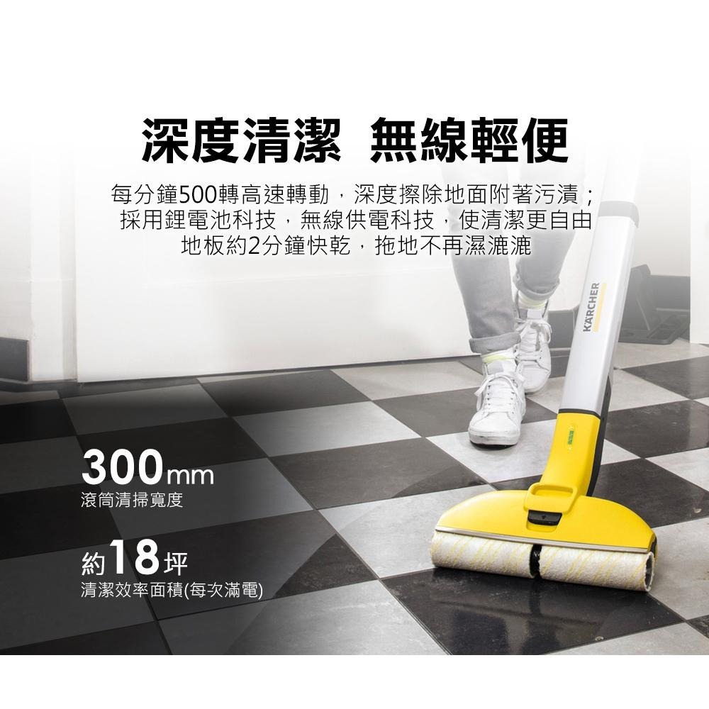 【Karcher 凱馳】EWM2 Smart拖 無線電動拖把-細節圖5