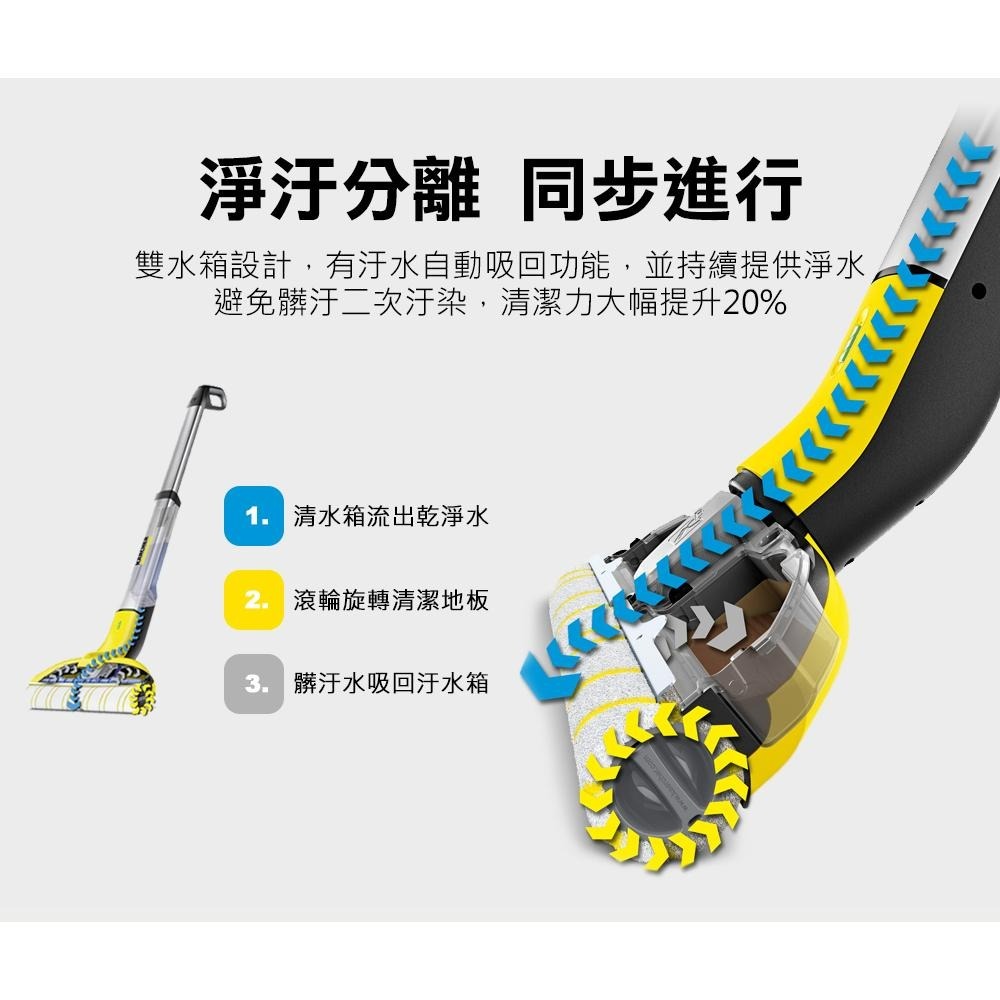 【Karcher 凱馳】EWM2 Smart拖 無線電動拖把-細節圖6