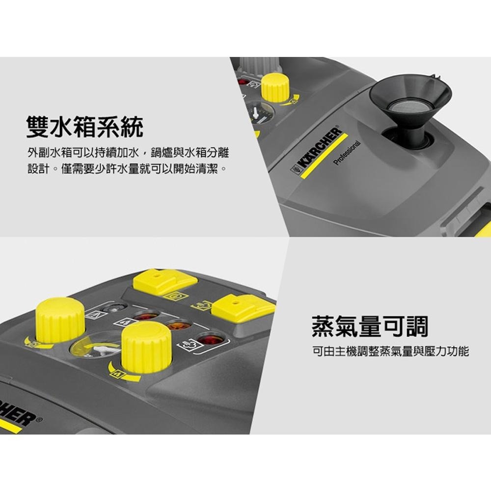 【Karcher 凱馳】SG 4/4專業用高壓蒸氣清洗機-細節圖5