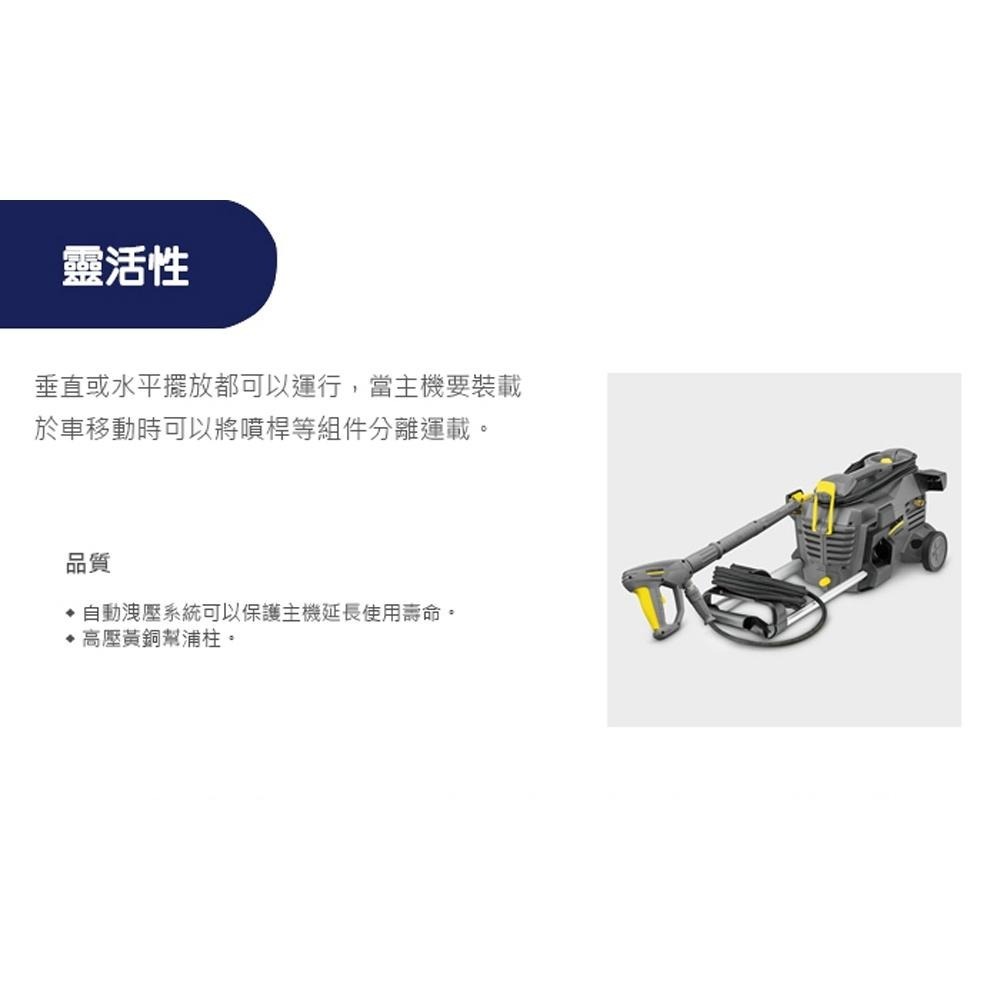 【Karcher 凱馳】HD4/9P 專業用高壓清洗機-細節圖4