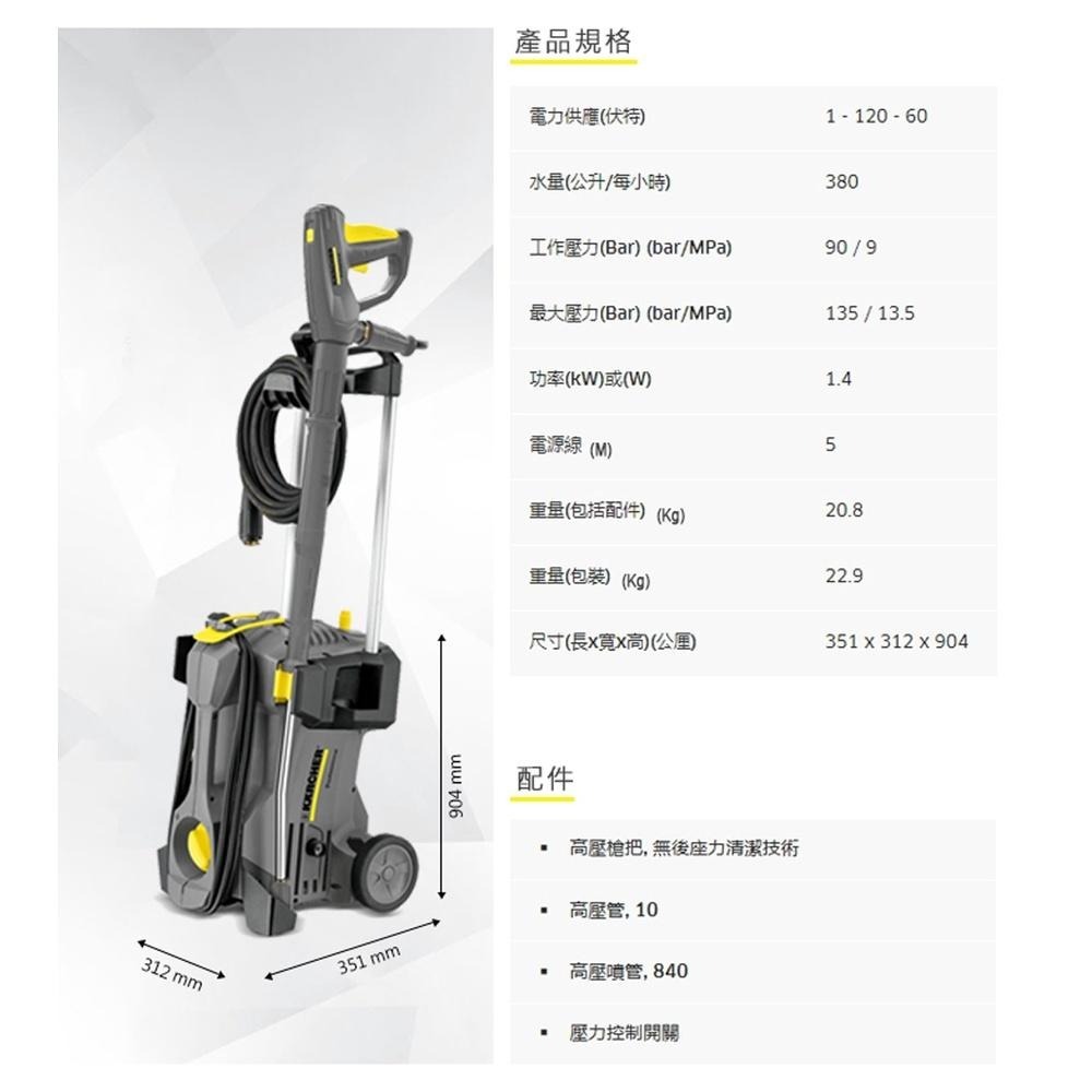 【Karcher 凱馳】HD4/9P 專業用高壓清洗機-細節圖6