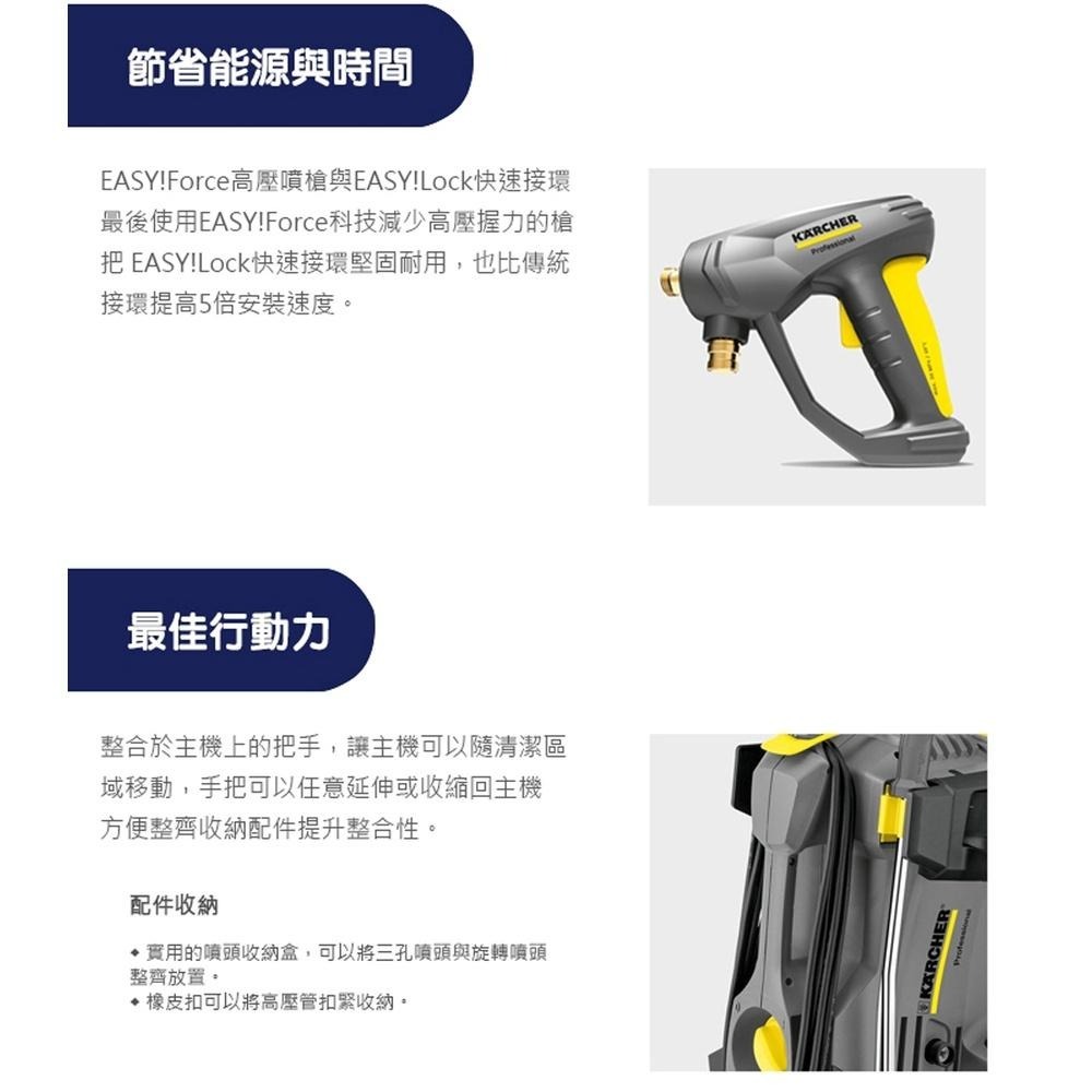 【Karcher 凱馳】HD4/9P 專業用高壓清洗機-細節圖8