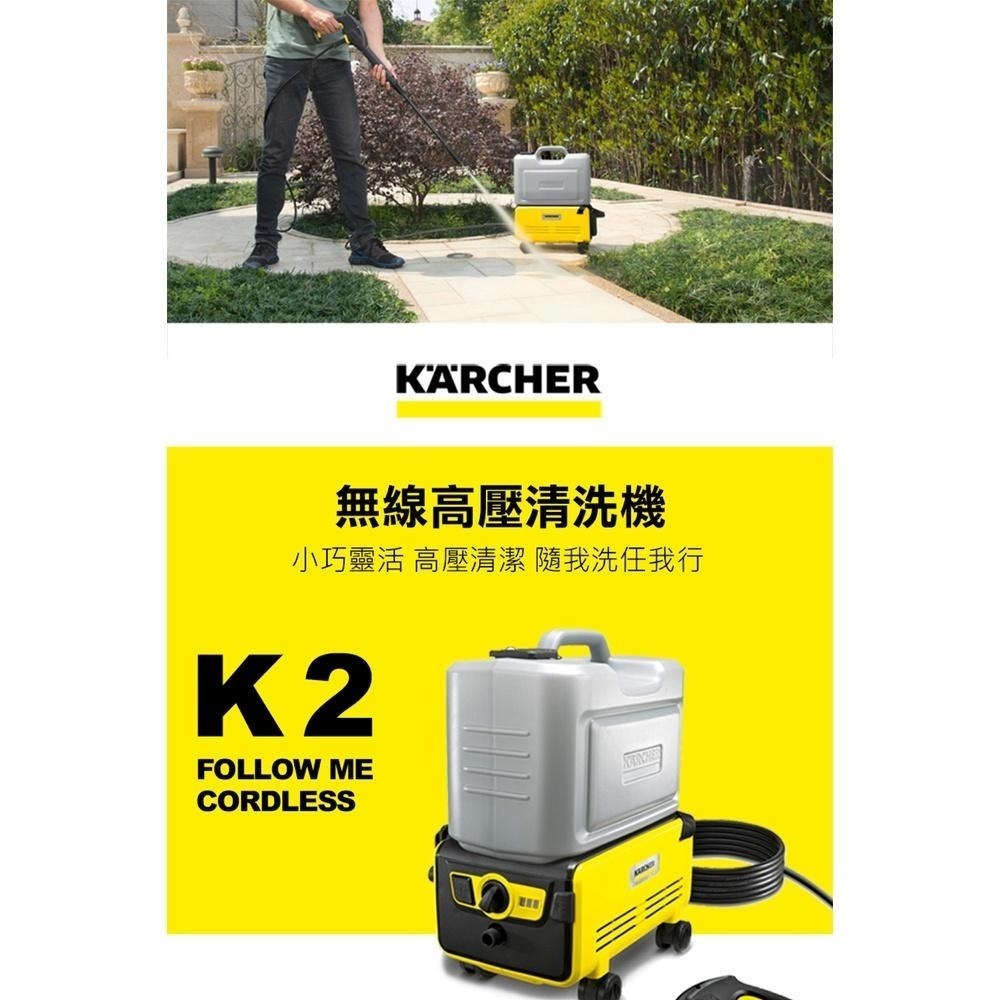 【Karcher 凱馳】K2FM 無線高壓清洗機 K2 Follow Me Cordless-細節圖3