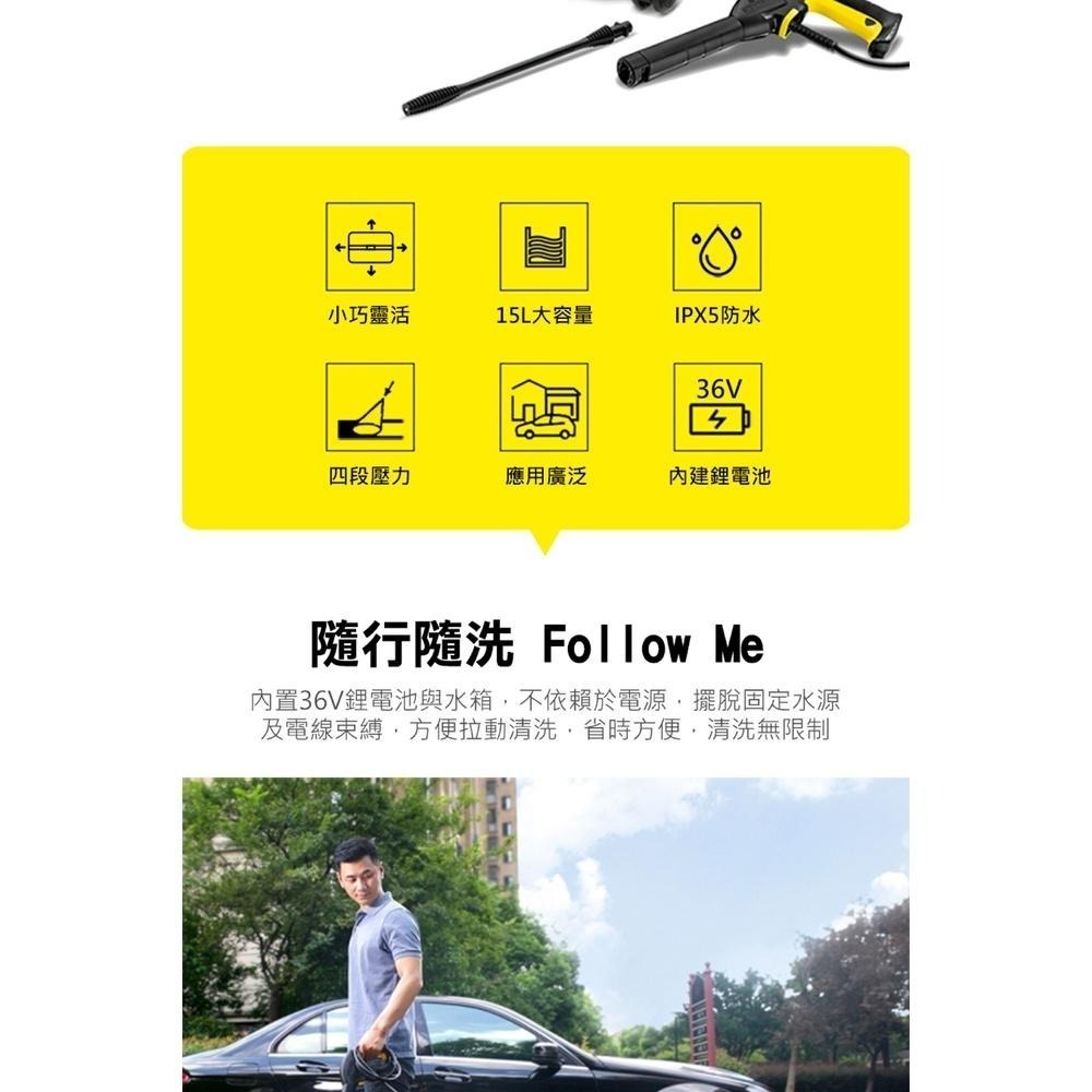 【Karcher 凱馳】K2FM 無線高壓清洗機 K2 Follow Me Cordless-細節圖8