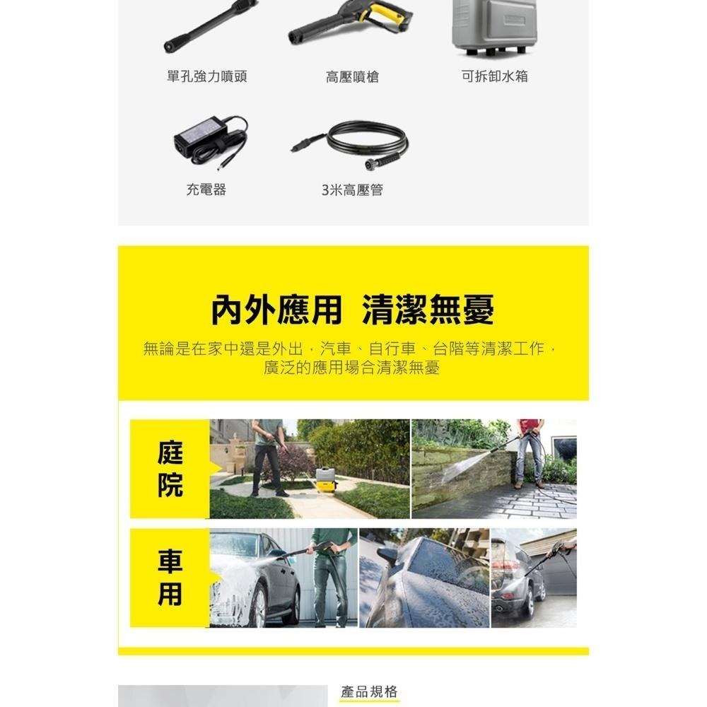 【Karcher 凱馳】K2FM 無線高壓清洗機 K2 Follow Me Cordless-細節圖9