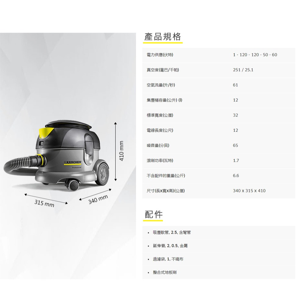 【Karcher 凱馳】T12/1 專業用真空吸塵器-細節圖8