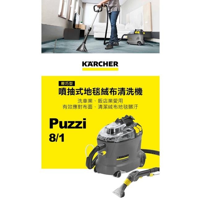 【Karcher 凱馳】Puzzi 8/1 專業用噴抽式地毯清洗機-細節圖3