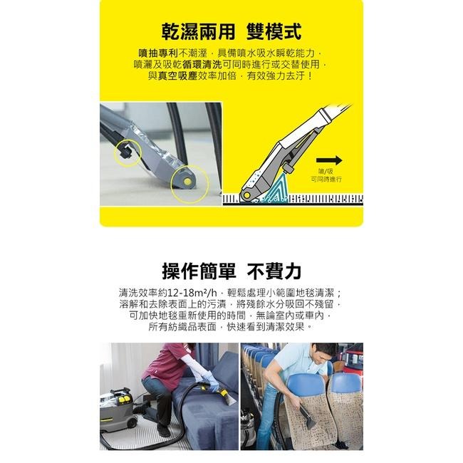 【Karcher 凱馳】Puzzi 8/1 專業用噴抽式地毯清洗機-細節圖4