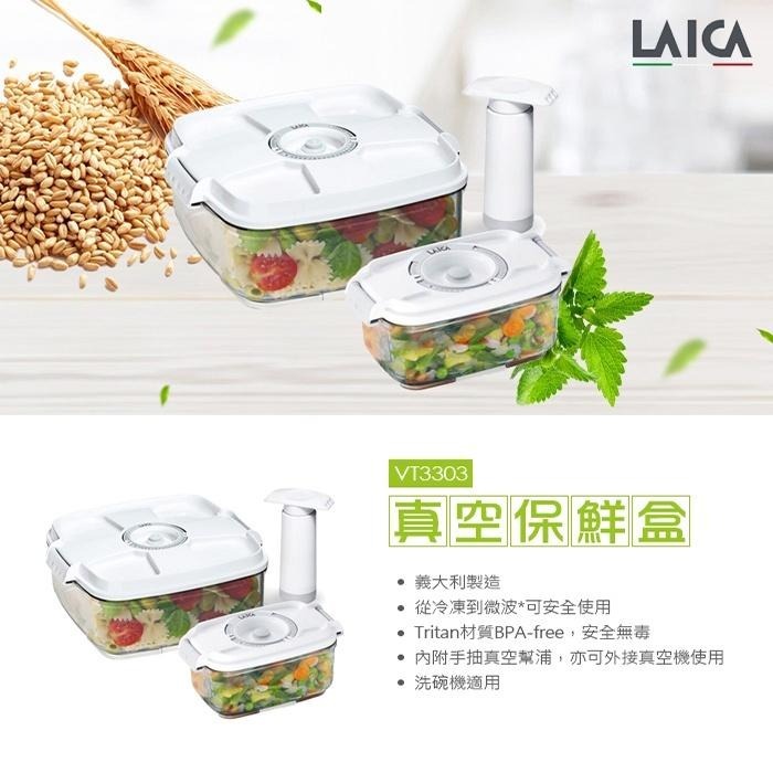 LAICA 萊卡 真空機組合 手持真空機+真空保鮮盒+真空夾鏈袋 VT3400+VT35200-細節圖5