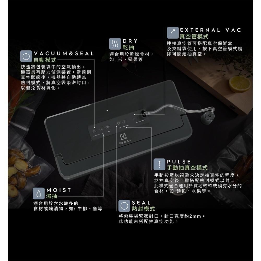 【Electrolux 伊萊克斯】EXPLORE系列專業型真空保鮮機 EA6VS1-6AG-細節圖4