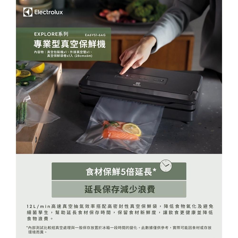 【Electrolux 伊萊克斯】EXPLORE系列專業型真空保鮮機 EA6VS1-6AG-細節圖6