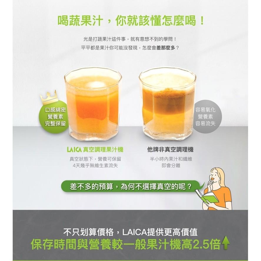 LAICA 萊卡 真空調理果汁機VB3300 (附輕巧真空包裝機VT3104)-細節圖3