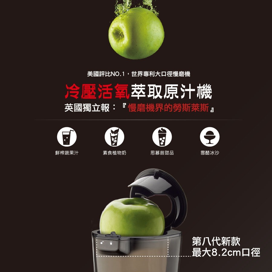 【韓國Kuvings】全新第八代慢磨機 大口徑原汁機 CTS82 珊瑚紅/典雅白/迷霧黑/玫瑰金-細節圖2