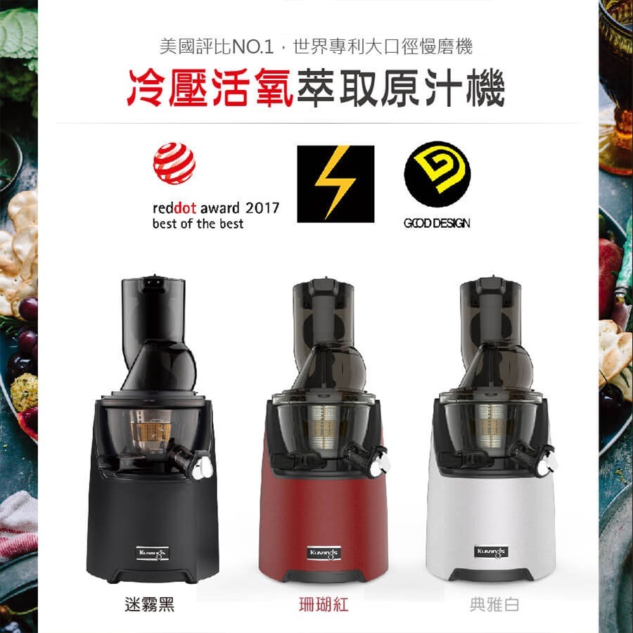【韓國Kuvings】全新第八代慢磨機 大口徑原汁機 CTS82 珊瑚紅/典雅白/迷霧黑/玫瑰金-細節圖4