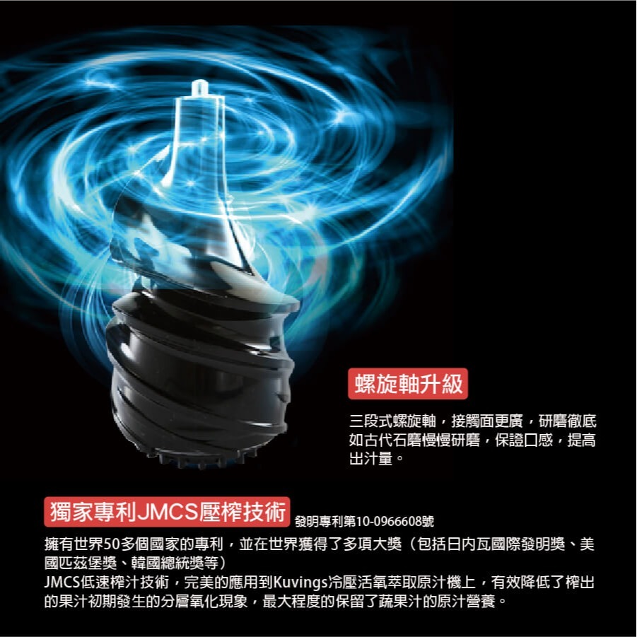 【韓國Kuvings】全新第八代慢磨機 大口徑原汁機 CTS82 珊瑚紅/典雅白/迷霧黑/玫瑰金-細節圖7