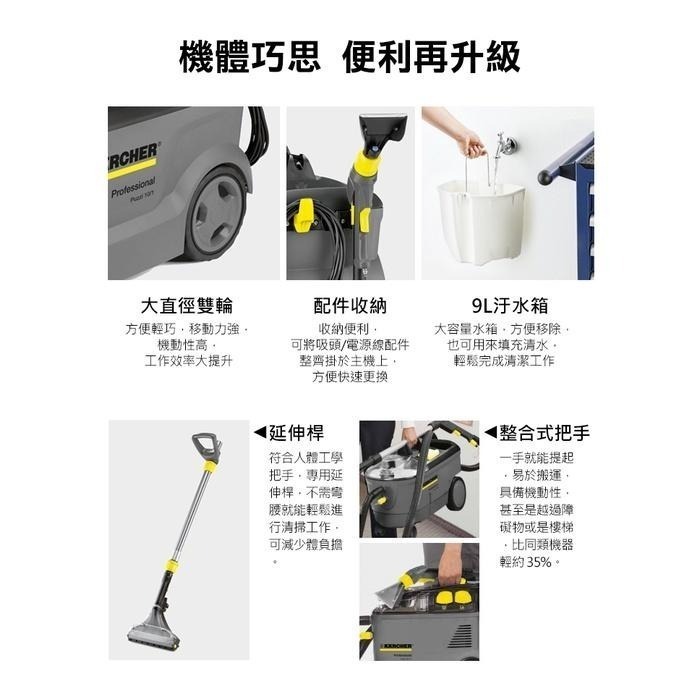 【Karcher 凱馳】Puzzi 10/1 專業用噴抽式地毯清洗機-細節圖5
