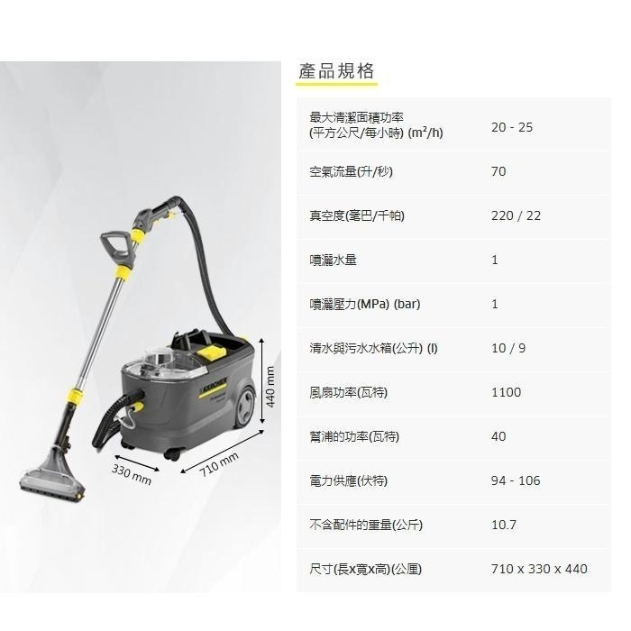 【Karcher 凱馳】Puzzi 10/1 專業用噴抽式地毯清洗機-細節圖7