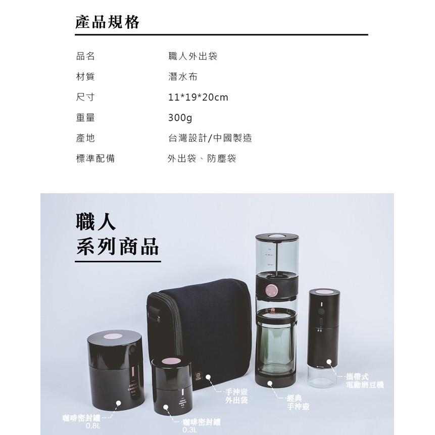 【ZOOM】職人咖啡壺專用外出袋 ZCB1-細節圖3