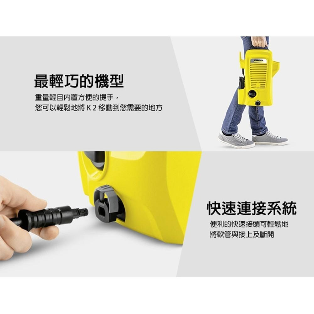 【Karcher 凱馳】K2U 高壓清洗機 K2 Universal Edition-細節圖5