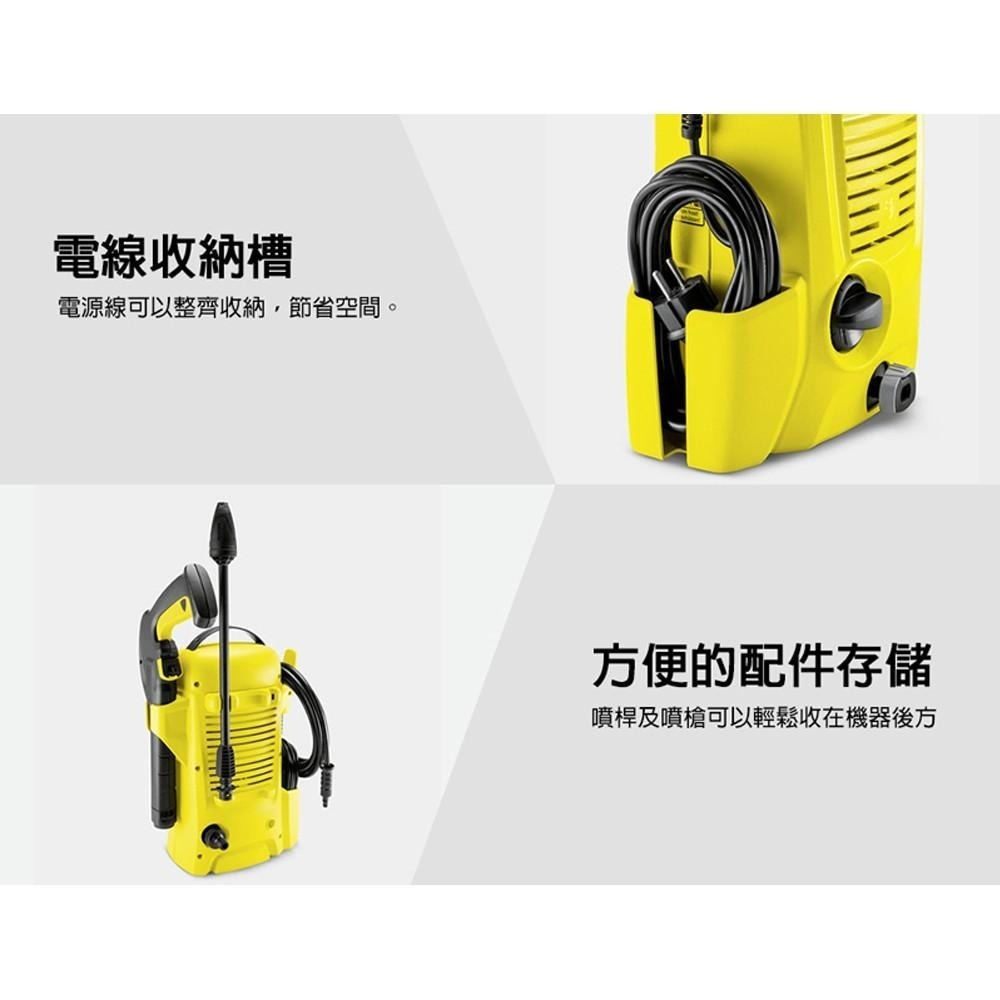 【Karcher 凱馳】K2U 高壓清洗機 K2 Universal Edition-細節圖6