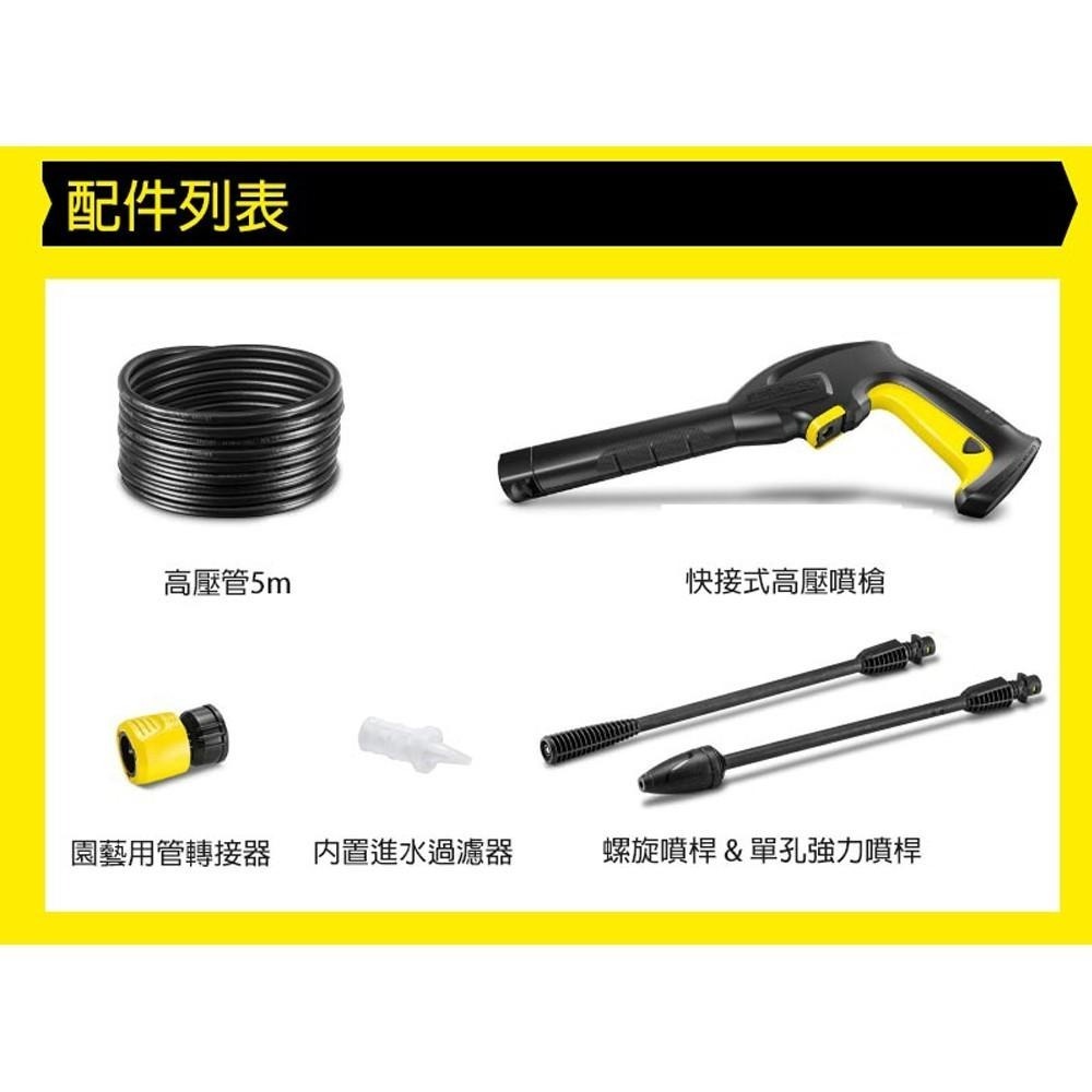 【Karcher 凱馳】K2U 高壓清洗機 K2 Universal Edition-細節圖7