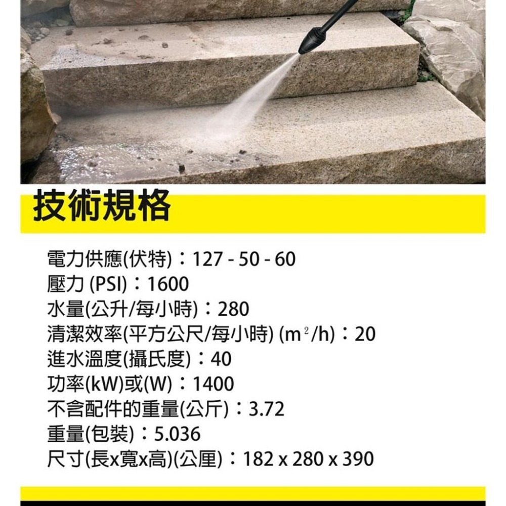 【Karcher 凱馳】K2U 高壓清洗機 K2 Universal Edition-細節圖8