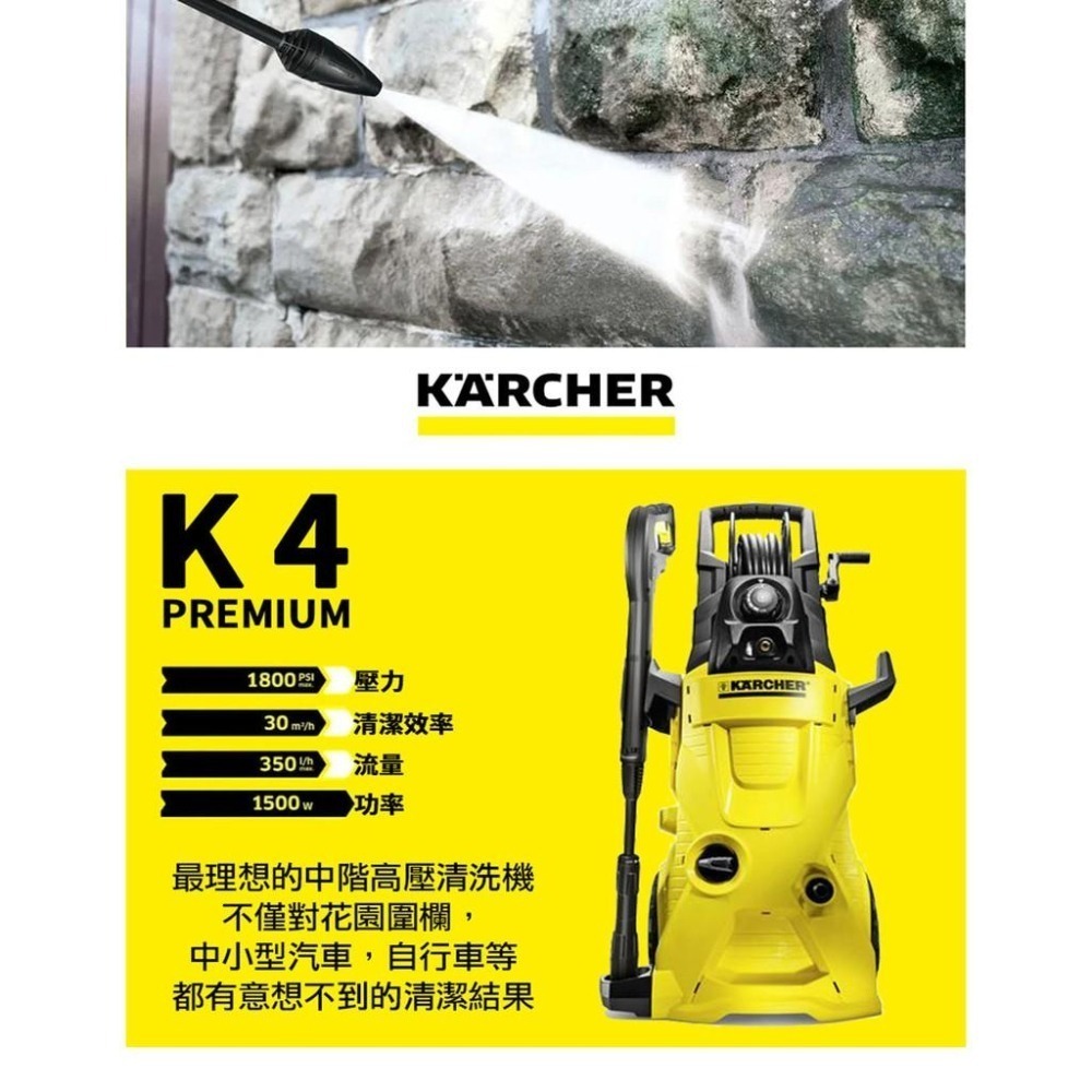 【Karcher 凱馳】K4P 頂級款高壓清洗機 K4 PREMIUM-細節圖3