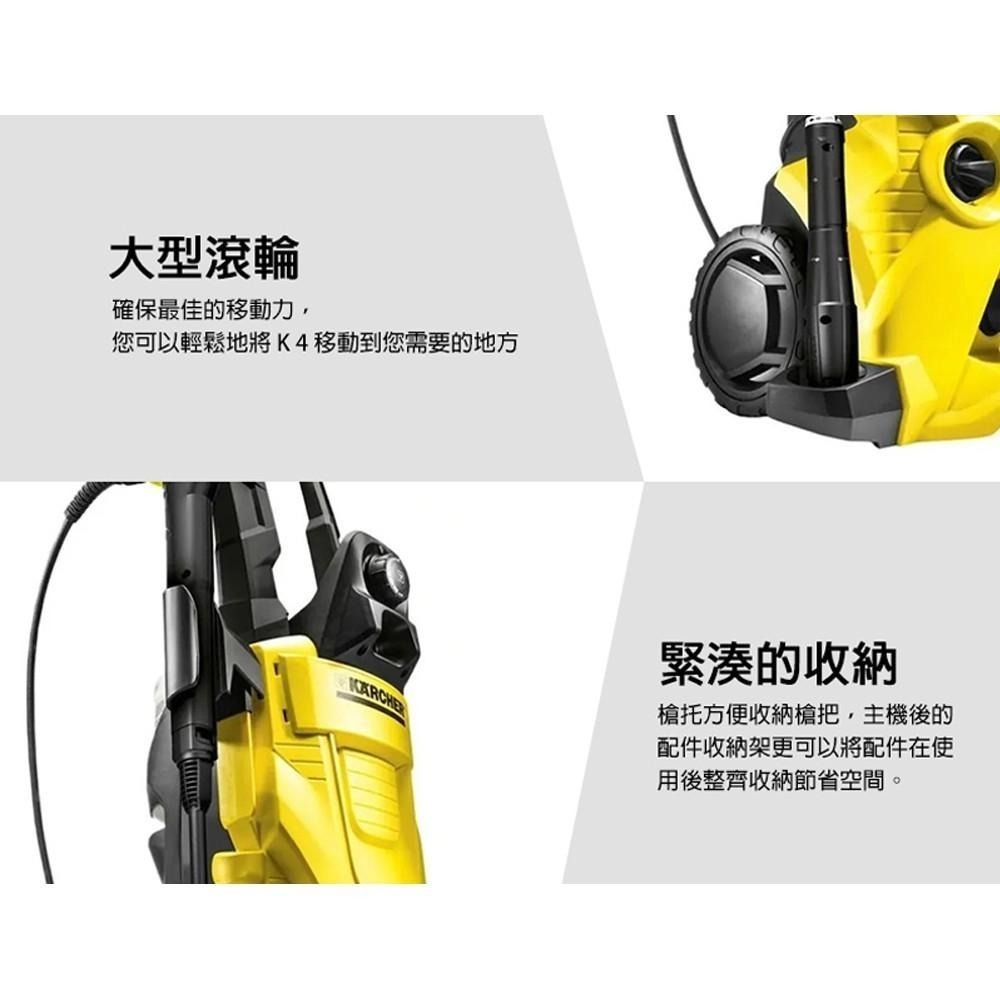 【Karcher 凱馳】K4P 頂級款高壓清洗機 K4 PREMIUM-細節圖4