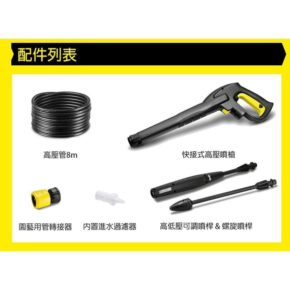 【Karcher 凱馳】K4P 頂級款高壓清洗機 K4 PREMIUM-細節圖6