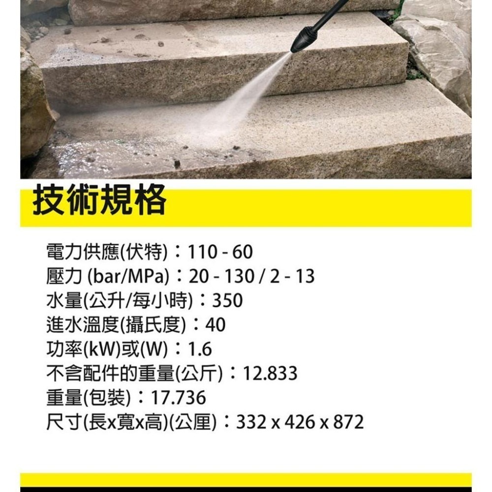 【Karcher 凱馳】K4P 頂級款高壓清洗機 K4 PREMIUM-細節圖7