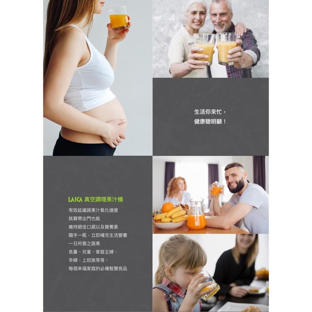 LAICA 萊卡 真空調理果汁機 (VB3300X 附隨行真空機)-細節圖8