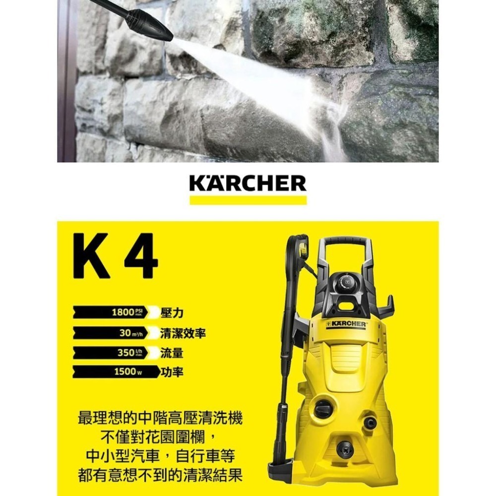 【Karcher 凱馳】K4MX 家用高壓清洗機-細節圖3