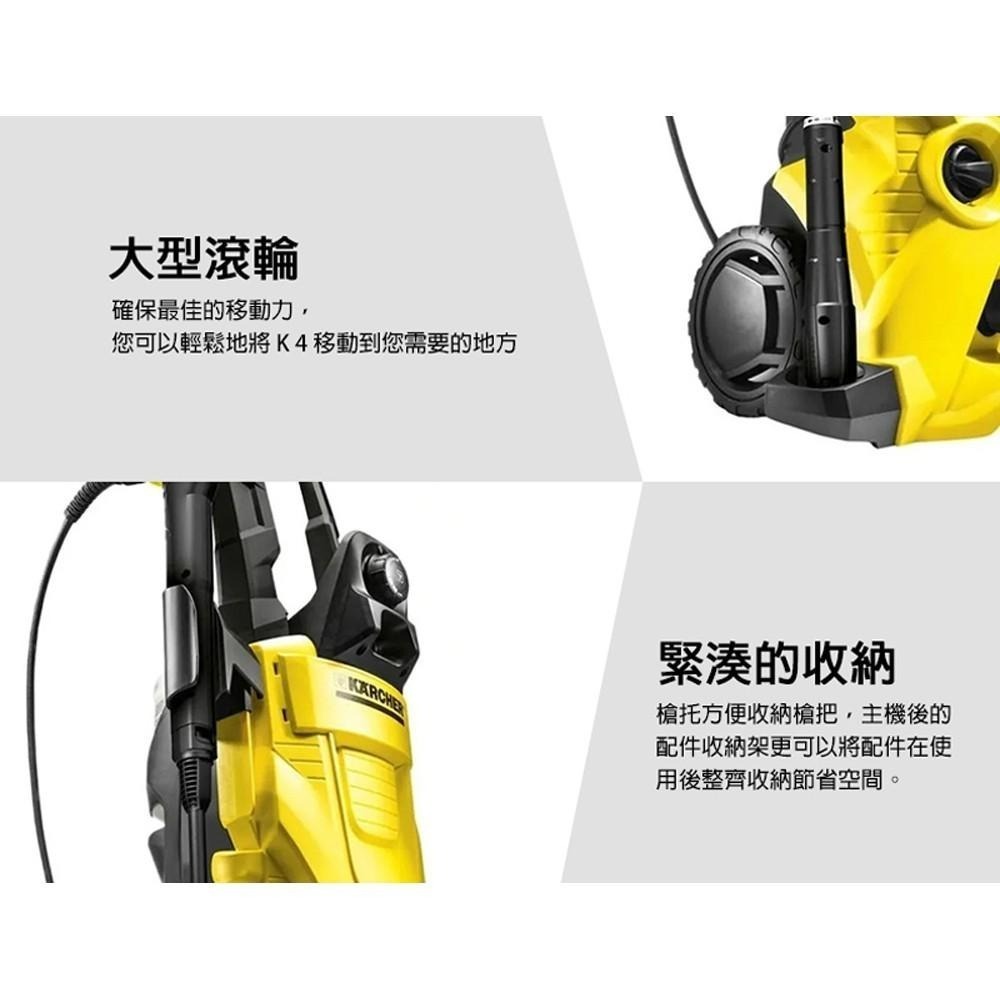 【Karcher 凱馳】K4MX 家用高壓清洗機-細節圖4