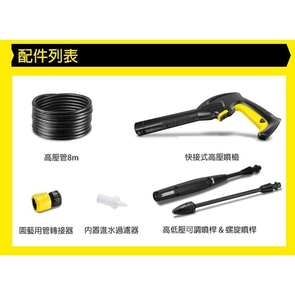 【Karcher 凱馳】K4MX 家用高壓清洗機-細節圖5