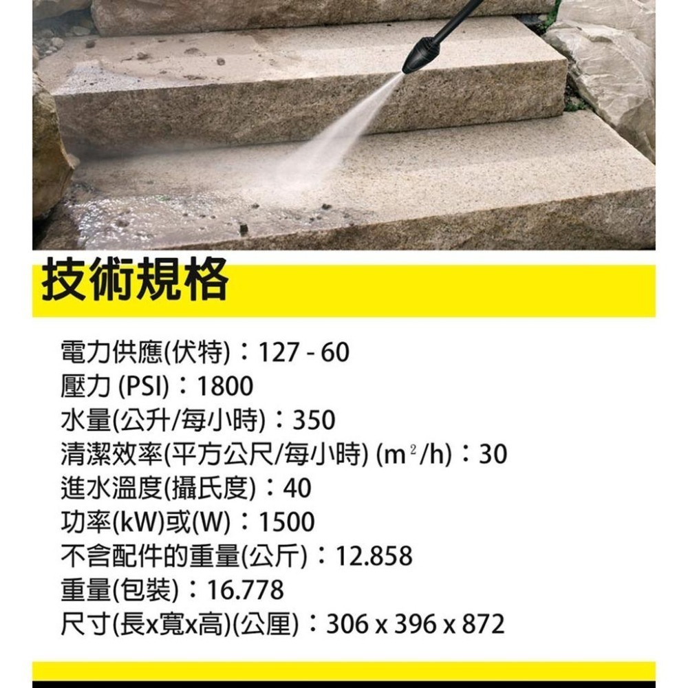 【Karcher 凱馳】K4MX 家用高壓清洗機-細節圖6