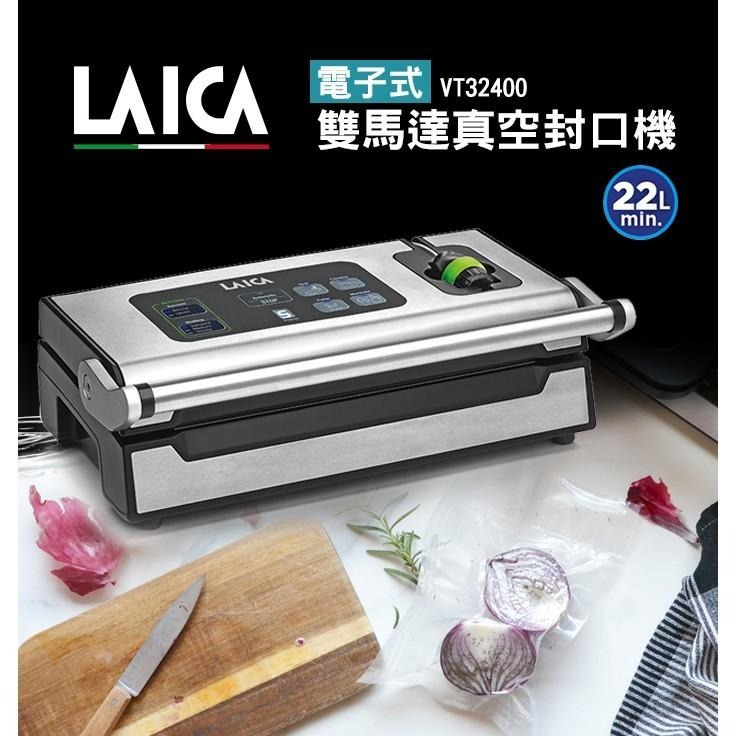 LAICA 萊卡 電子式雙馬達真空封口機 VT32400 真空機 送醃漬罐-細節圖2