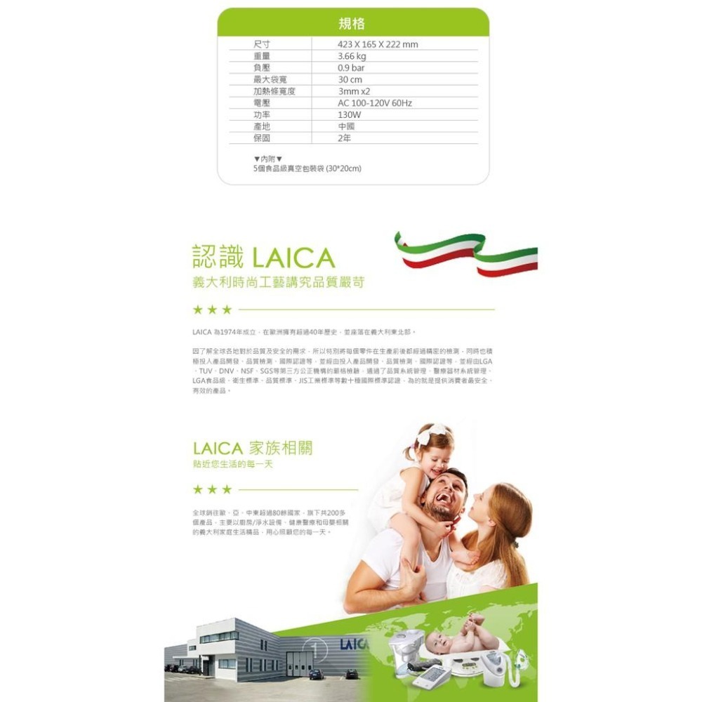 LAICA 萊卡 專業級雙馬達真空包裝機 VT32400 包裝罐組合(內含醃漬罐、真空罐)-細節圖8