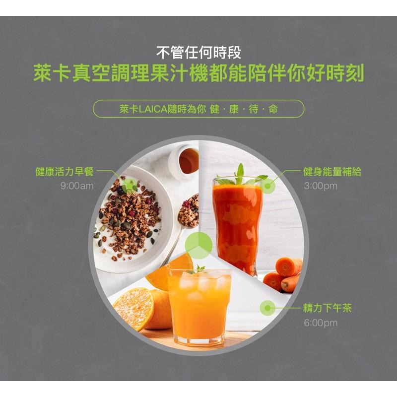 LAICA 萊卡 真空調理果汁機VB3300 (附附旗艦款真空封口機VT3240)-細節圖8