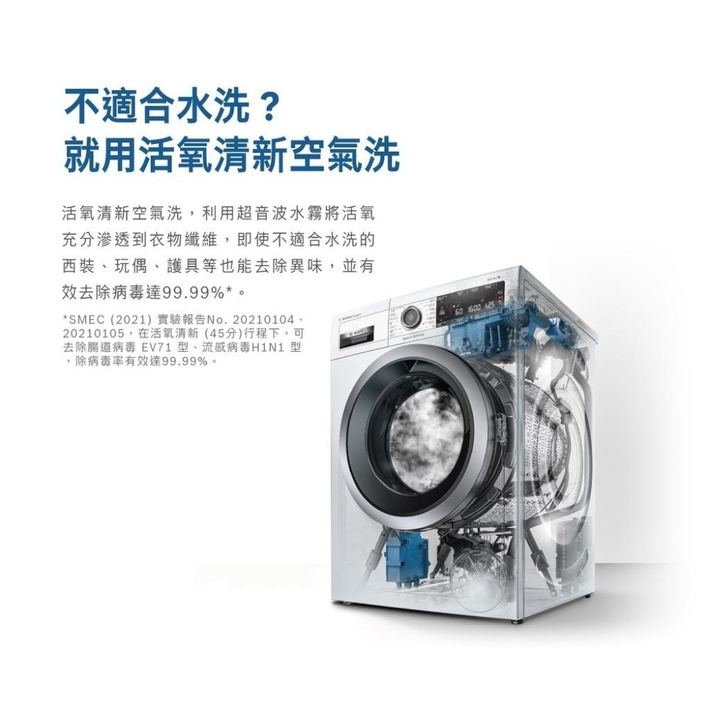 【BOSCH 博世】220V 10KG 活氧去味除菌洗衣機 含基本安裝 WAX32LH0TC 德國製造-細節圖6