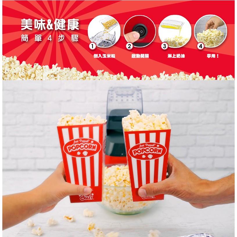 【WestBend】Air Crazy熱風爆米花機 PC8448RD-細節圖4