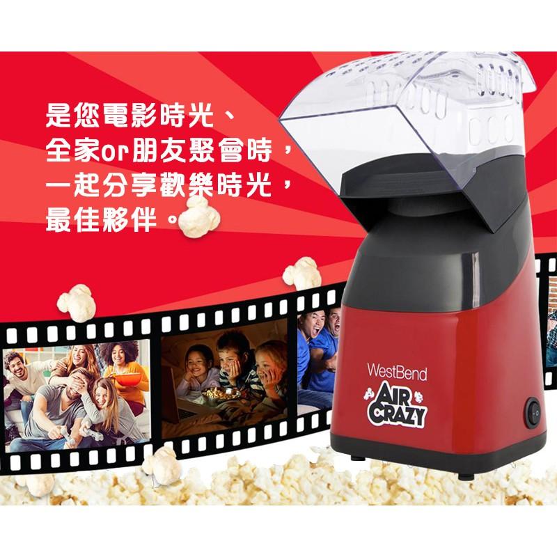 【WestBend】Air Crazy熱風爆米花機 PC8448RD-細節圖5