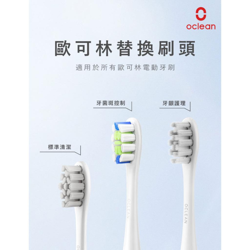 【Oclean】P2S5 歐可林電動牙刷通用刷頭2入 標準清潔型-細節圖3